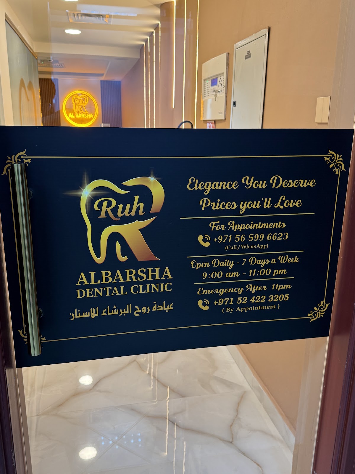 Ruh Al Barsha Dental Clinic 4