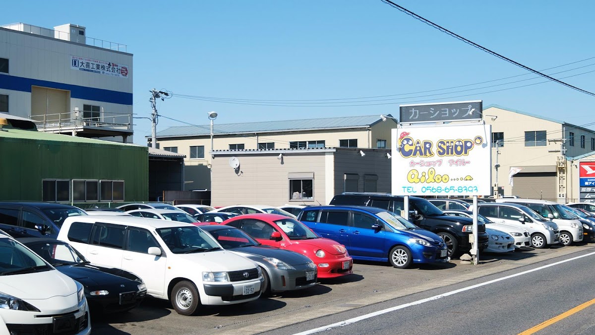 カーショップアイルー小牧店｜ジョイカル小牧北店