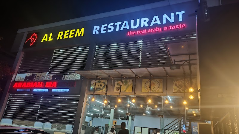 Al Reem Restaurant photo 5