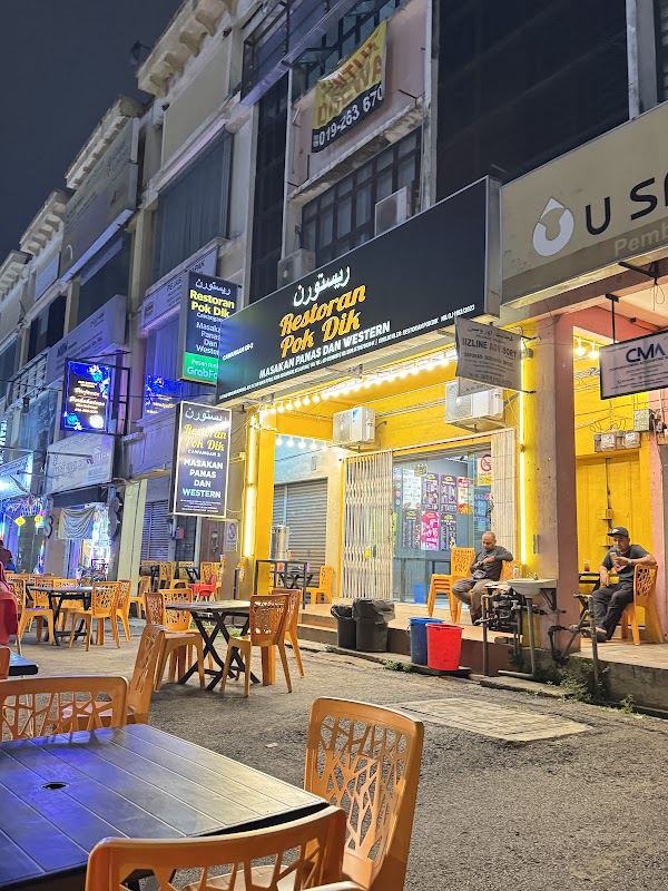 Restoran Pok Dik (Western & Masakan Panas) - Photo 1