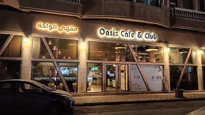 أويسيس كافيه