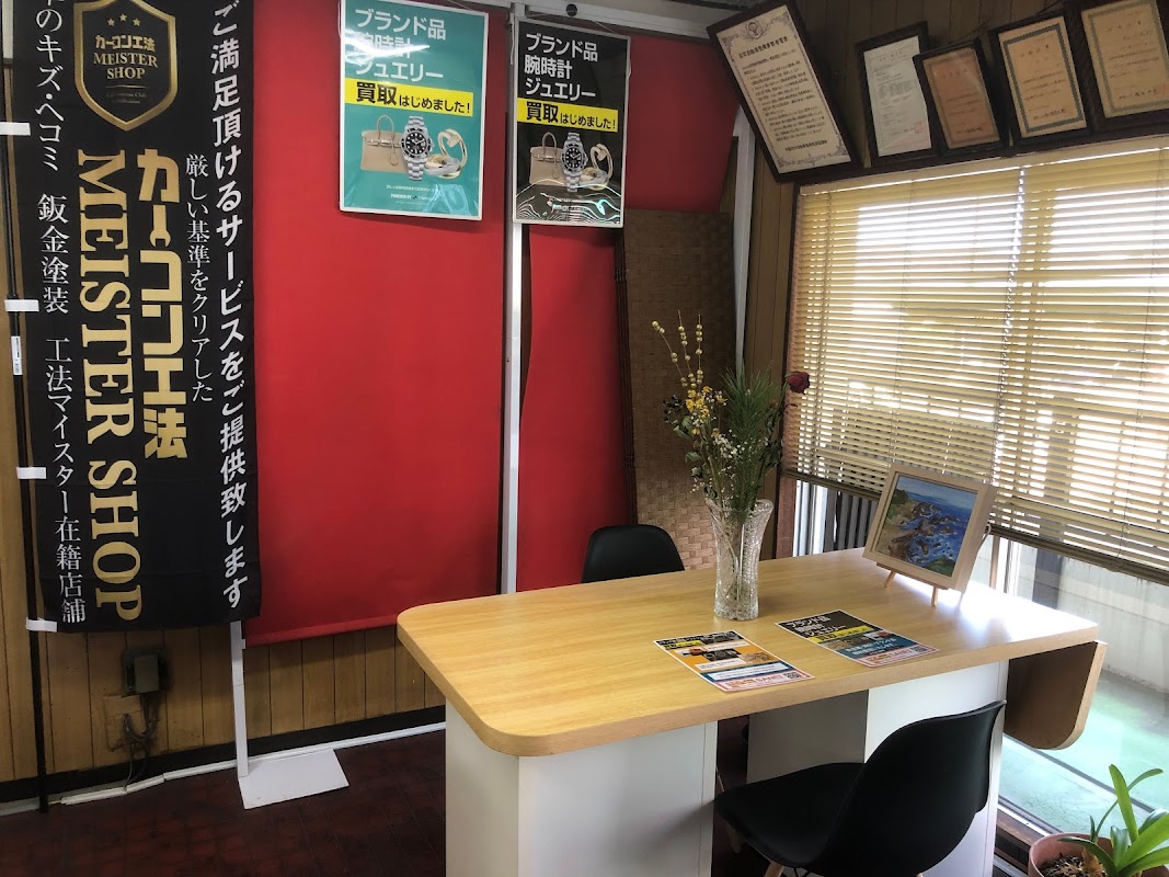 カーコンビニ倶楽部 ＳＡＮＥＩ - 画像3