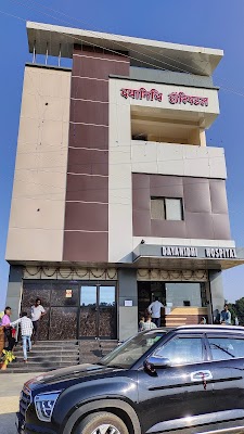 Dayanidhi Hospital