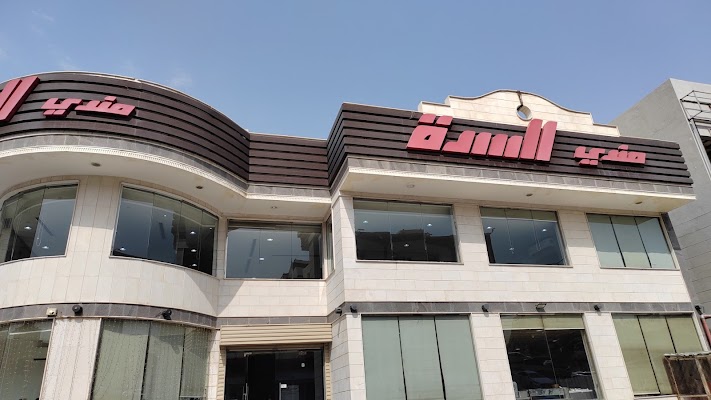 مطاعم مندي السدة لتقديم الوجبات