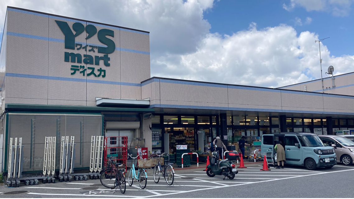 ワイズマート香澄店
