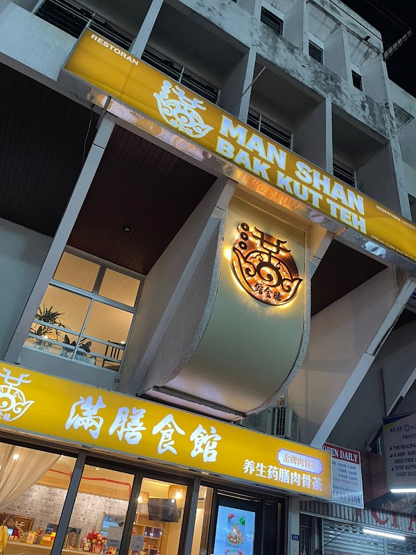 Man Shan Bak Kut Teh Penang - Photo 1