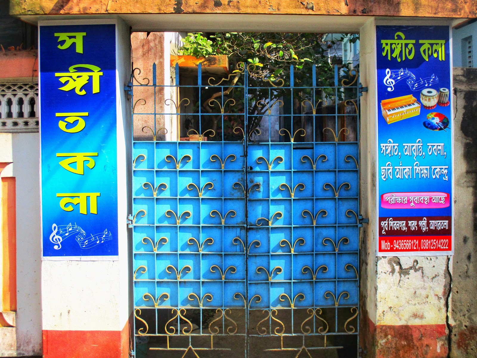 Sangeet Kala Google photo 1