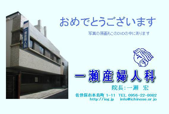 大渕クリニックの外観