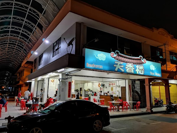 Restoran Tian Xiang - Photo 1