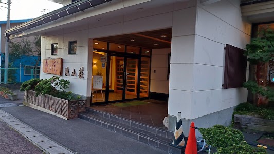 野の花焼山荘