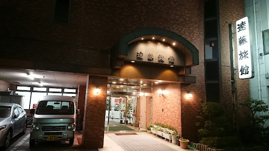 遠藤旅館