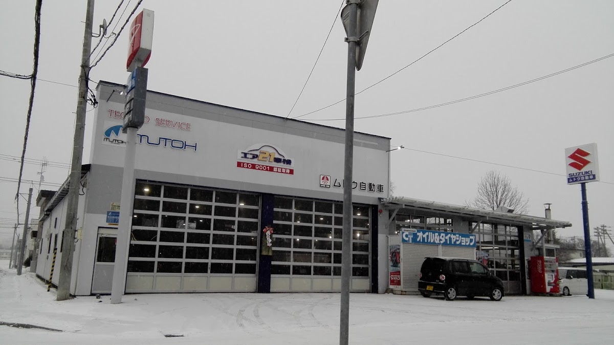 ムトウ自動車 - 画像3