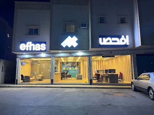 مركز افحص للتدريب وتقنية المعلومات