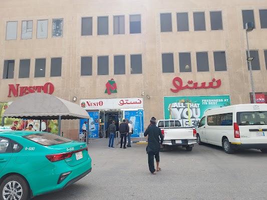 نستو هايبر ماركت