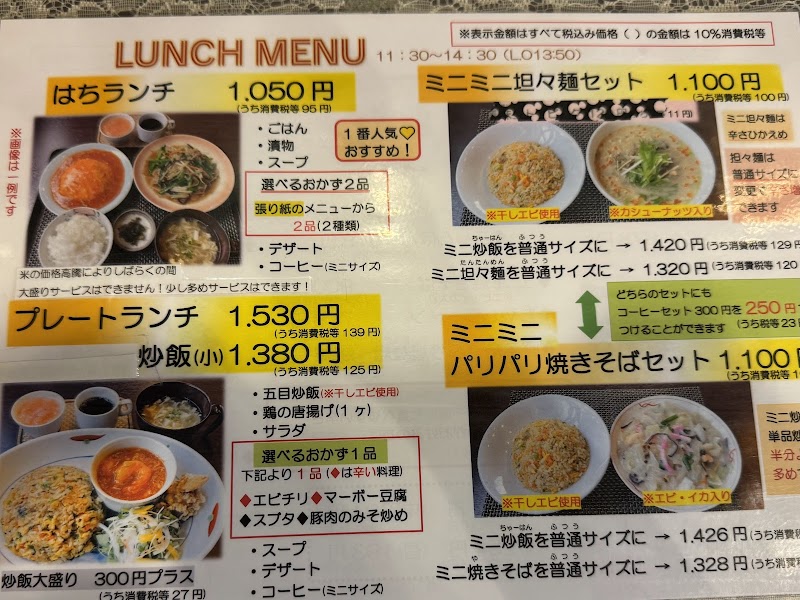 はちの家 写真5