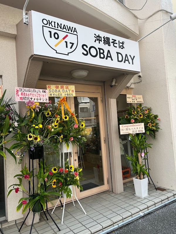 沖縄そば SOBADAY
