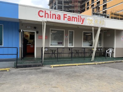 China Family Restaurant photo 1