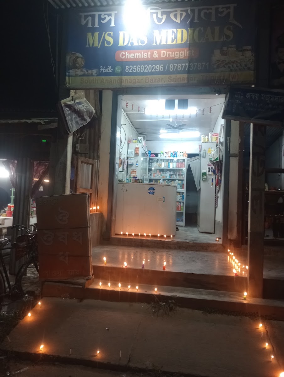 DAKSHIN ANANDA NAGAR MARKET photo 1