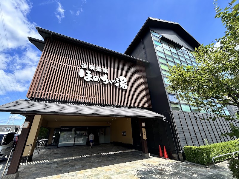 後楽温泉 ほのかの湯