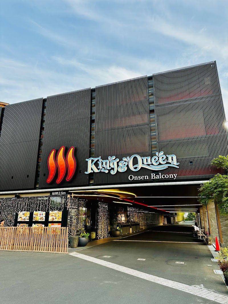 温泉バルコニー キング&クィーン 3