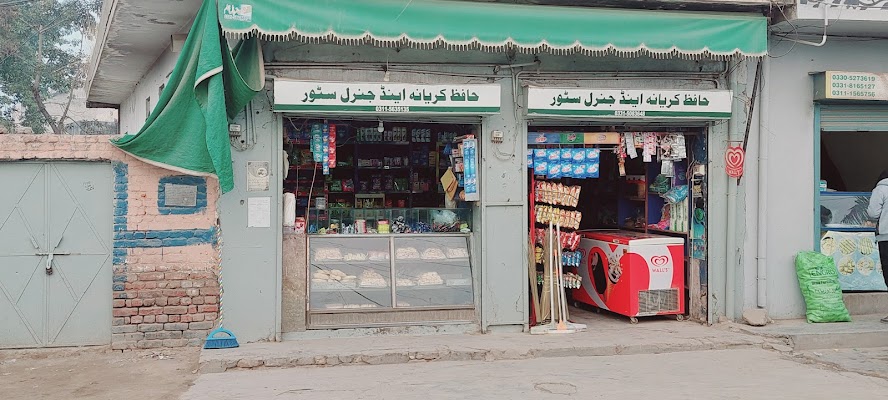 Hafiz Karyana Store