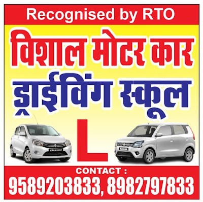 VISHAL CAR DRIVING SCHOOL AIIMS BHOPAL