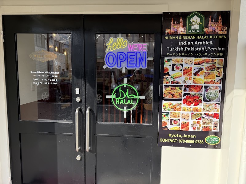 Numan & Nehan halal kitchen ,Kyoto photo 1