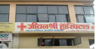 Jeevan Shri Hospital - Image 3