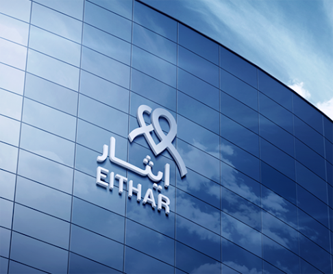 شركة ايثار للرعاية الطبية المنزلية