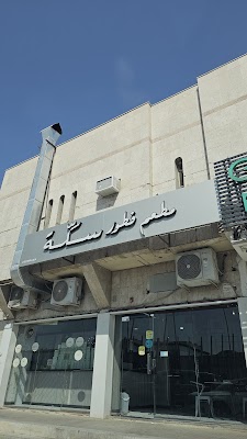 مطعم فطور سكة|جباتي وكبده