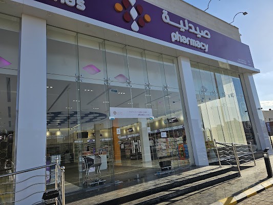 صيدلية النحاس فرع الملك فهد