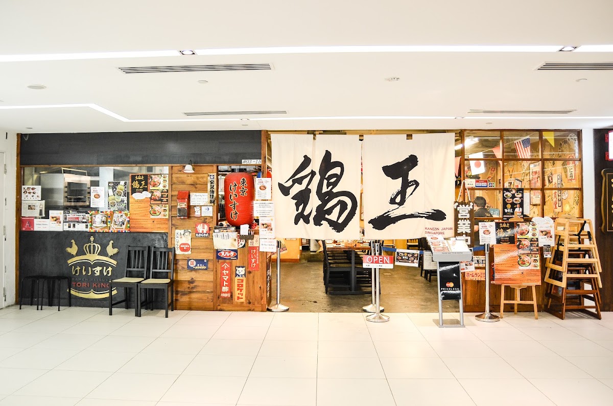 Ramen Keisuke Tori King (100 AM Mall)