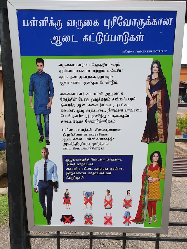 SJK(T) LADANG TANAH MERAH photo 2