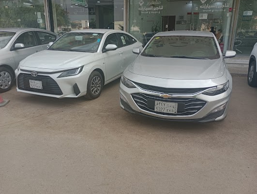 مشهور لتاجير السيارات