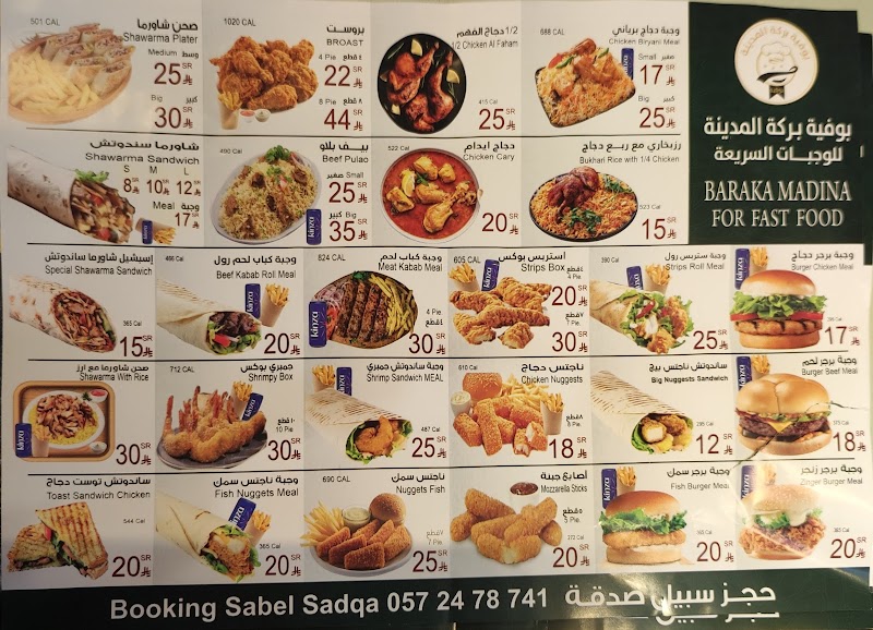 Barakat Almadina Bufiat photo 4