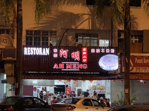 Ah Meng Restaurant - Photo 1