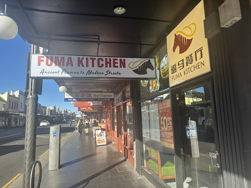 Fuma Kitchen photo 1