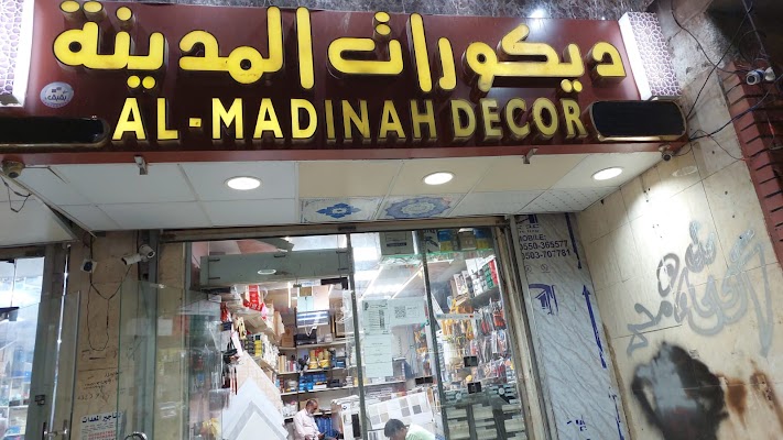 Halim Decor, Al-Madinah Decor
