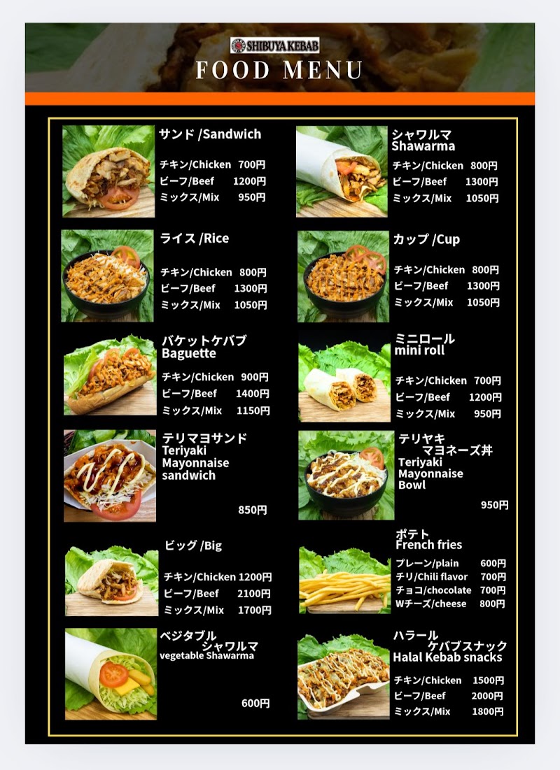 SHIBUYA KEBAB浅草店 photo 4