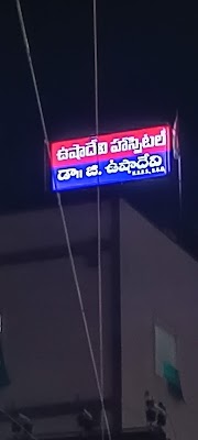 Dr Usha Devi Hospital - Image 3