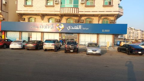 صيدلية النهدي