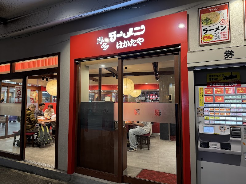 博多ラーメンはかたや 川端店