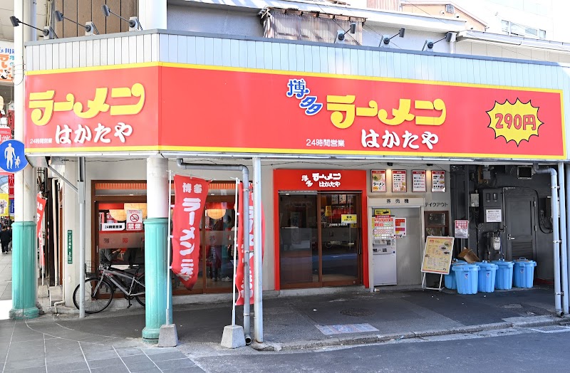 博多ラーメンはかたや 川端店 写真5