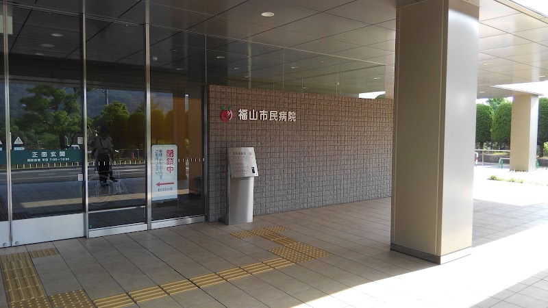 福山市民病院の外観