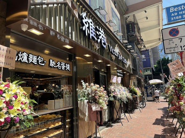 Victory A Cafe (Wan Chai) 1