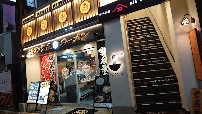山下本気うどん 渋谷センター街