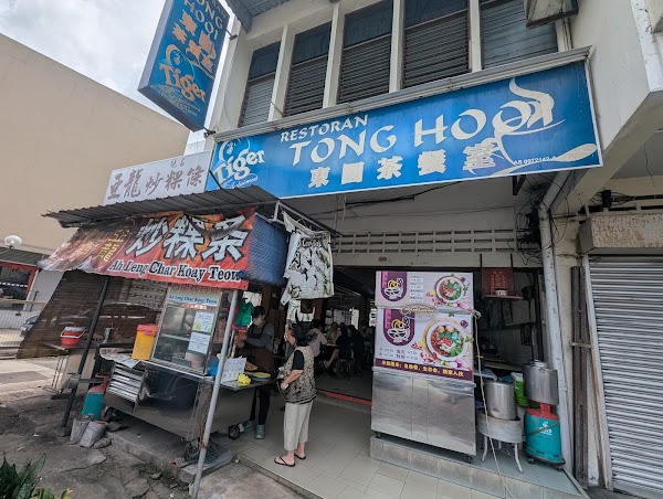 Ah Leng Char Koay Teow - Photo 1