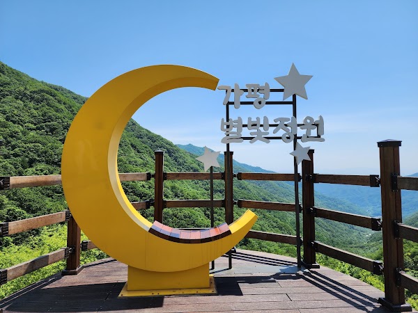 가평별빛정원 1