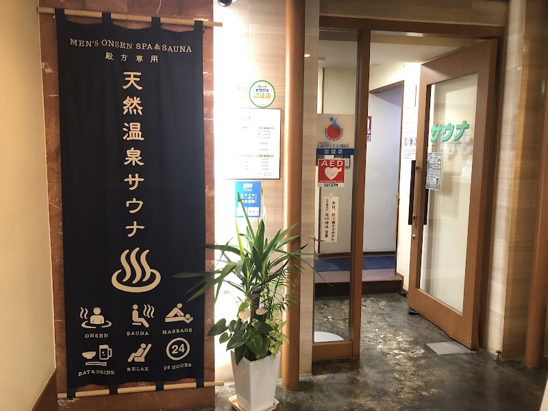 ニューニシノサウナ & 天然温泉 (NEW NISHINO ONSEN SAUNA SPA) 3