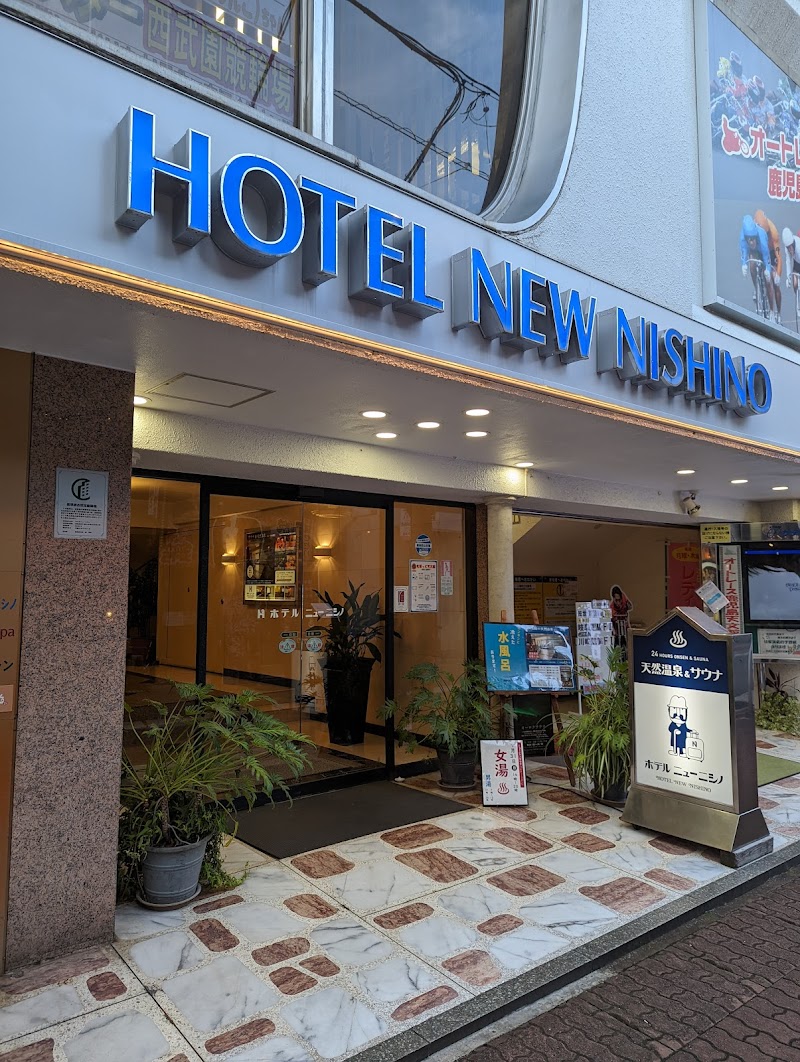 ニューニシノサウナ & 天然温泉 (NEW NISHINO ONSEN SAUNA SPA) 2